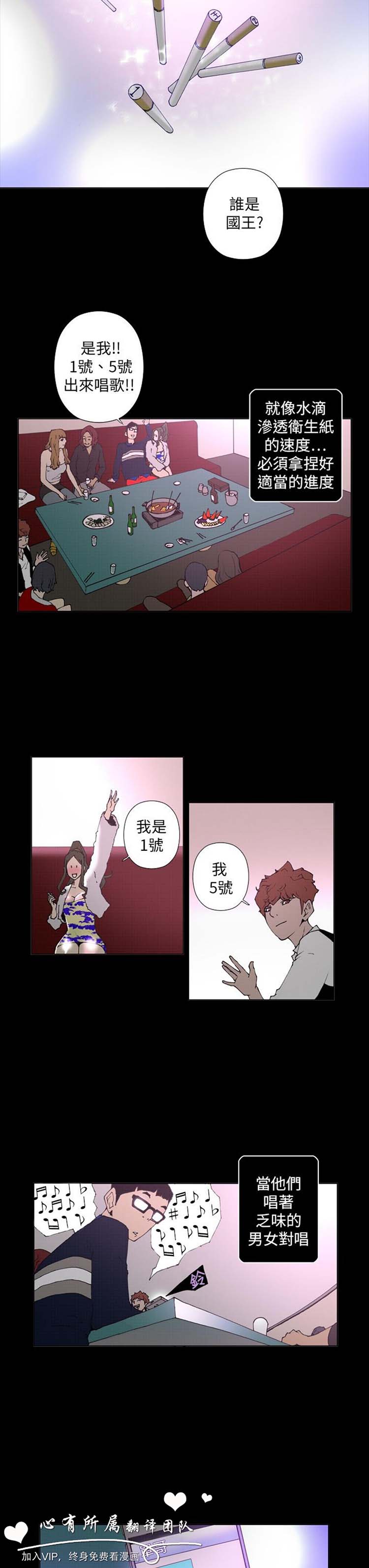 Keymaker 第16话 第6页