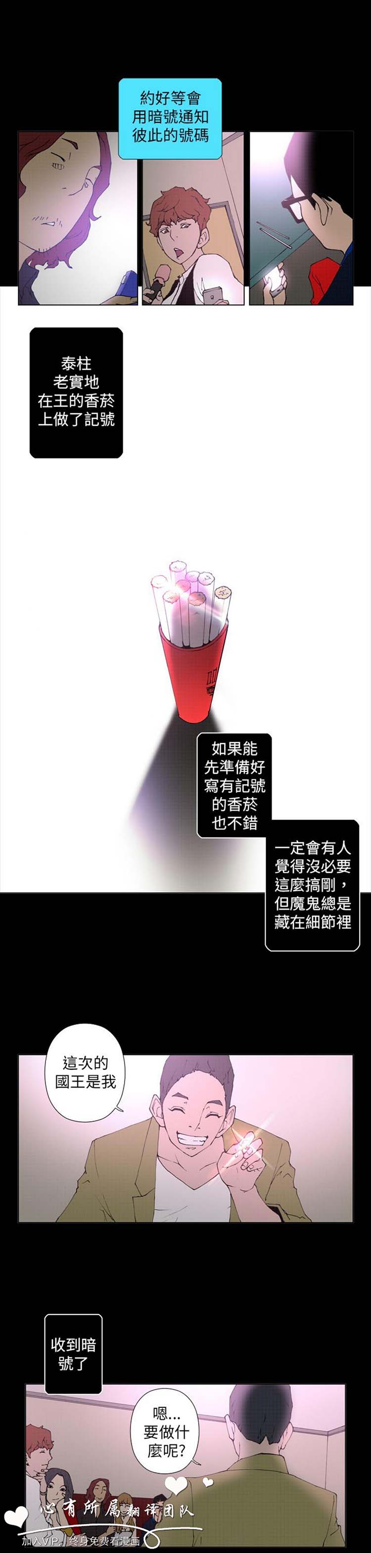 Keymaker 第16话 第8页