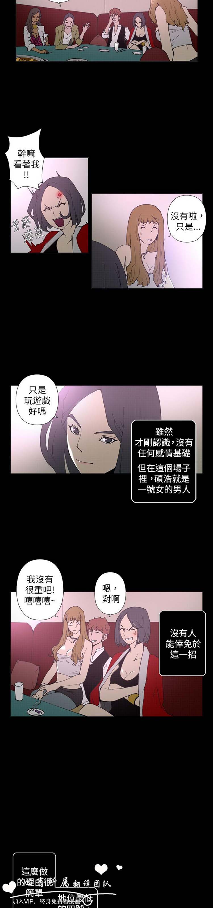 Keymaker 第16话 第10页