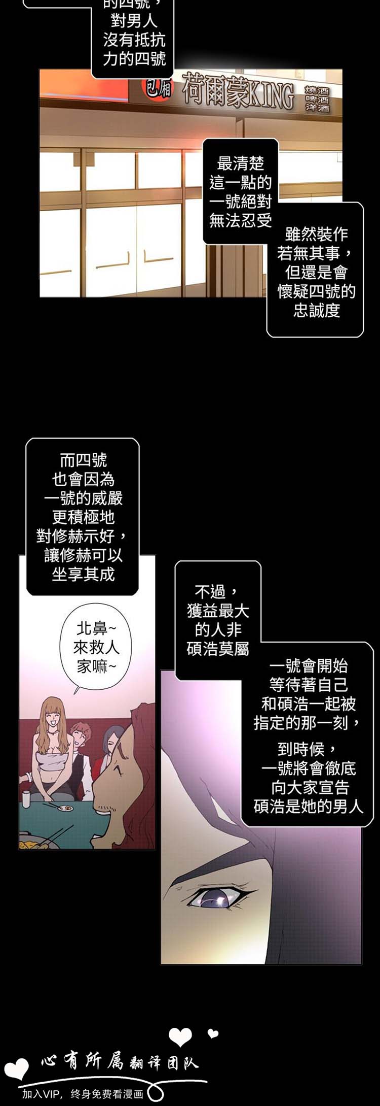 Keymaker 第16话 第11页