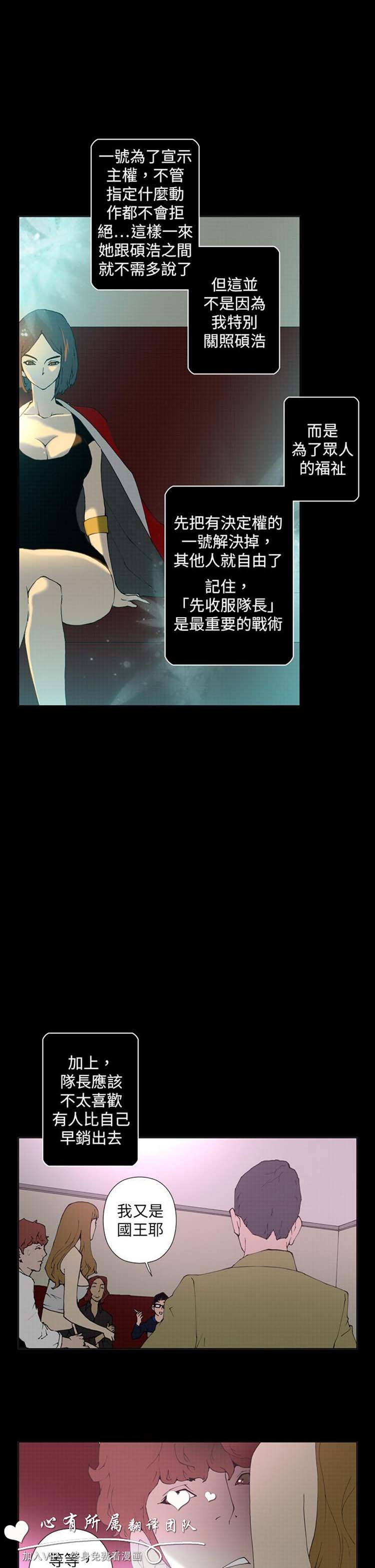 Keymaker 第16话 第12页