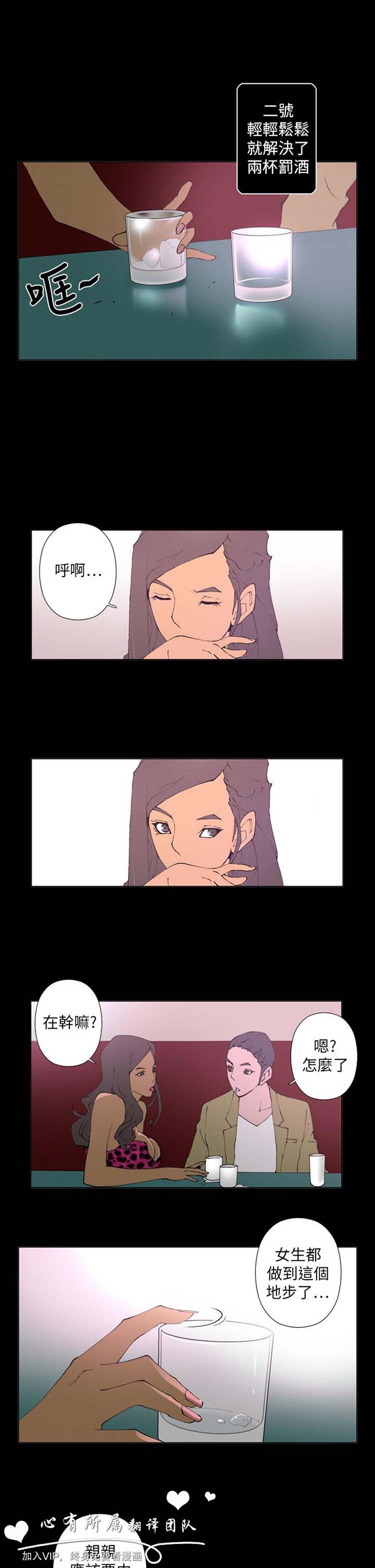 Keymaker 第17话 第1页