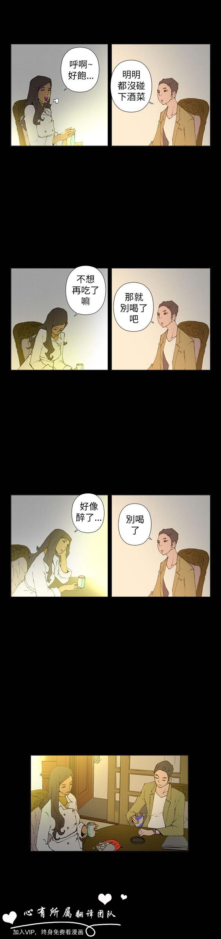 Keymaker 第17话 第3页