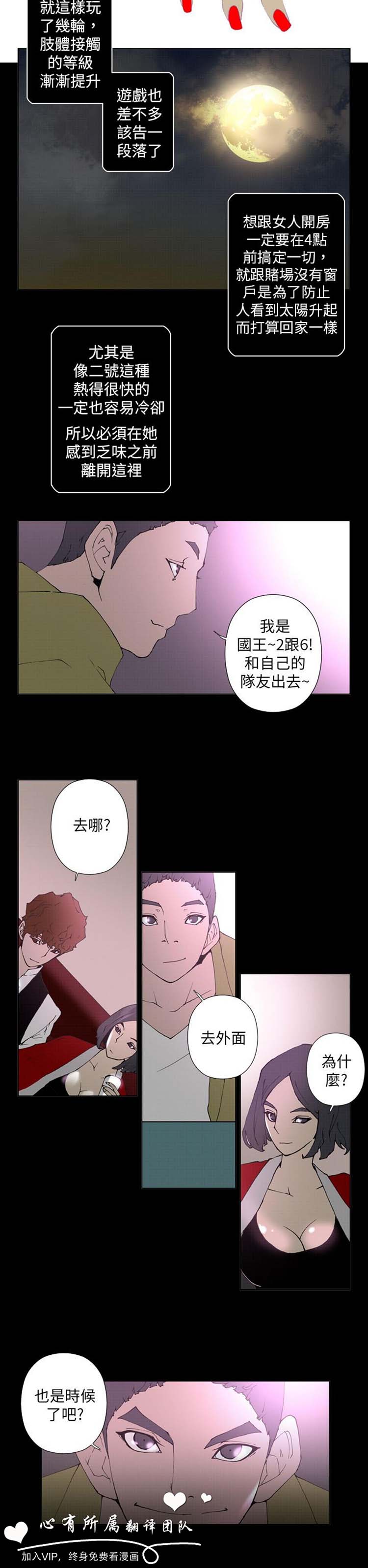 Keymaker 第17话 第5页