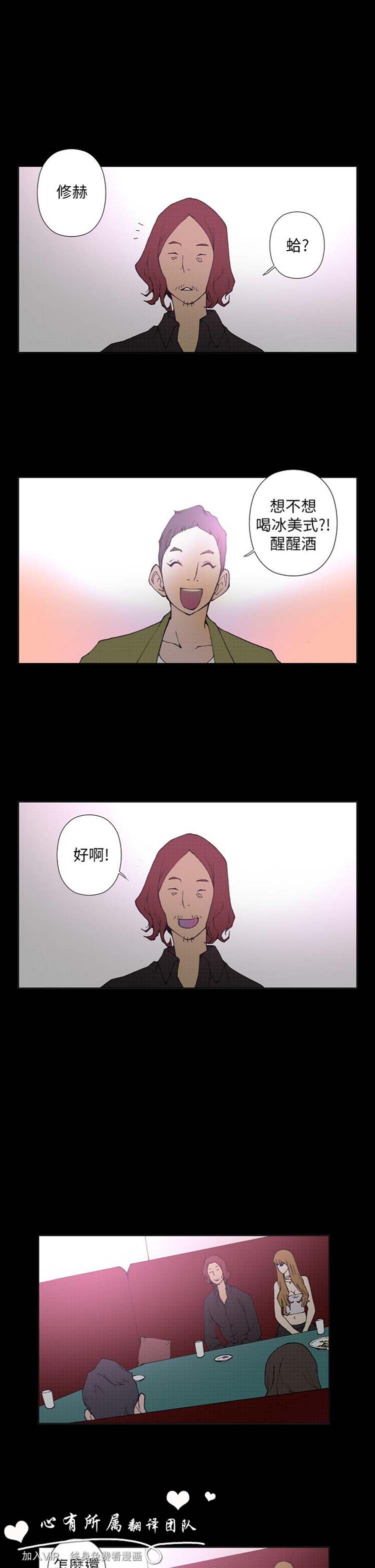 Keymaker 第17话 第8页