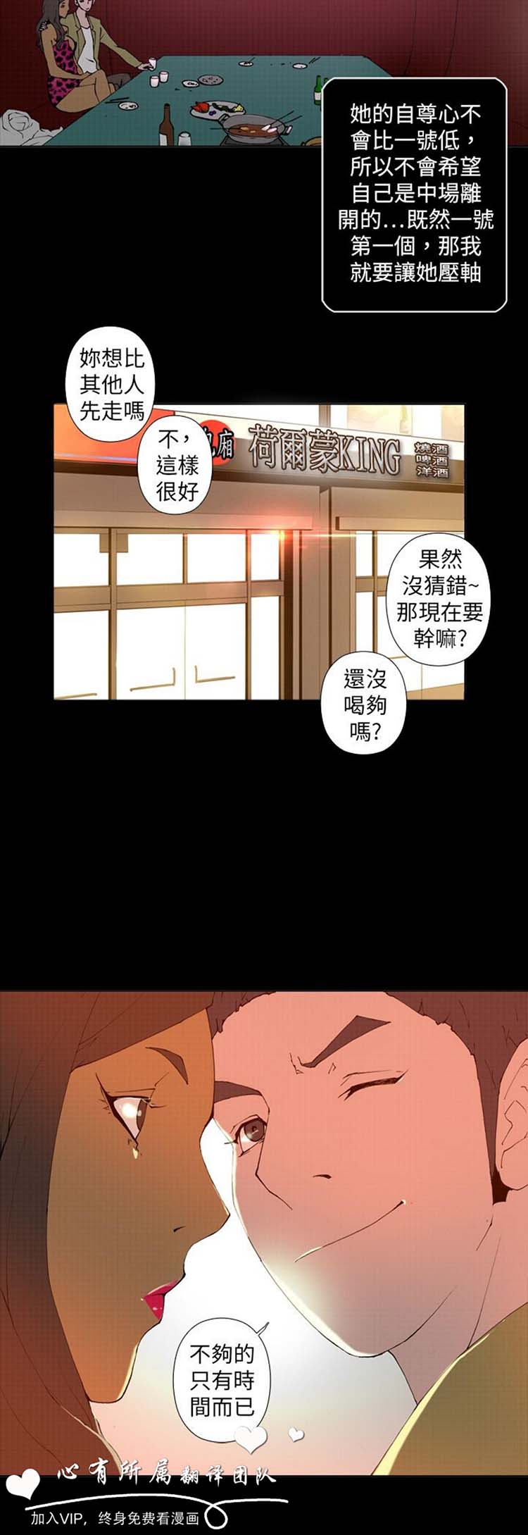 Keymaker 第17话 第10页