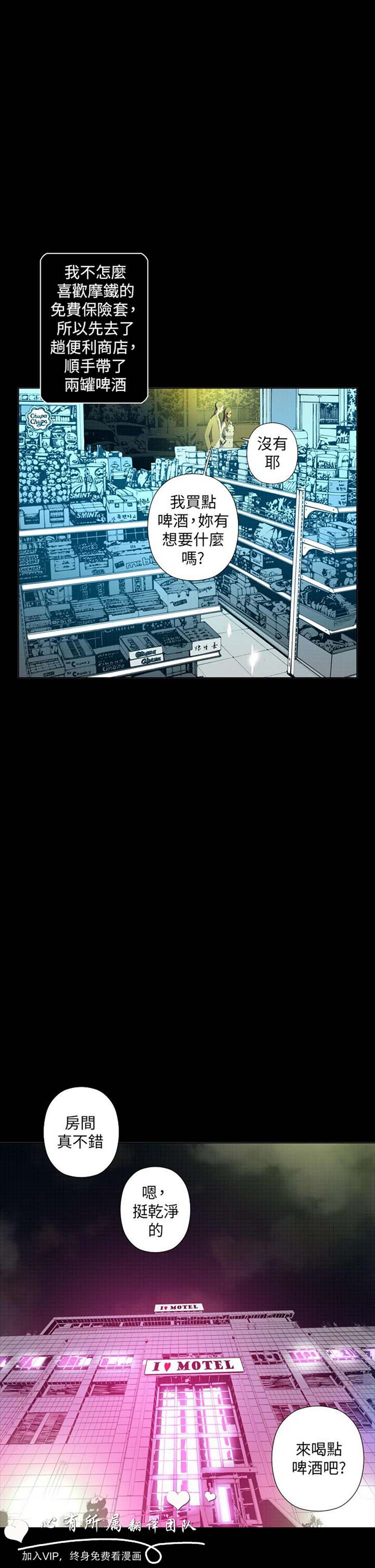 Keymaker 第17话 第11页