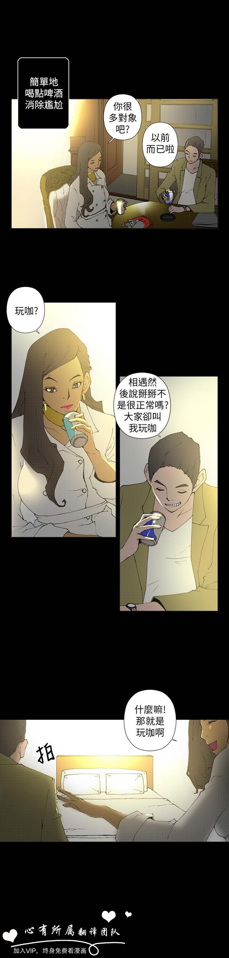 Keymaker 第17话 第12页