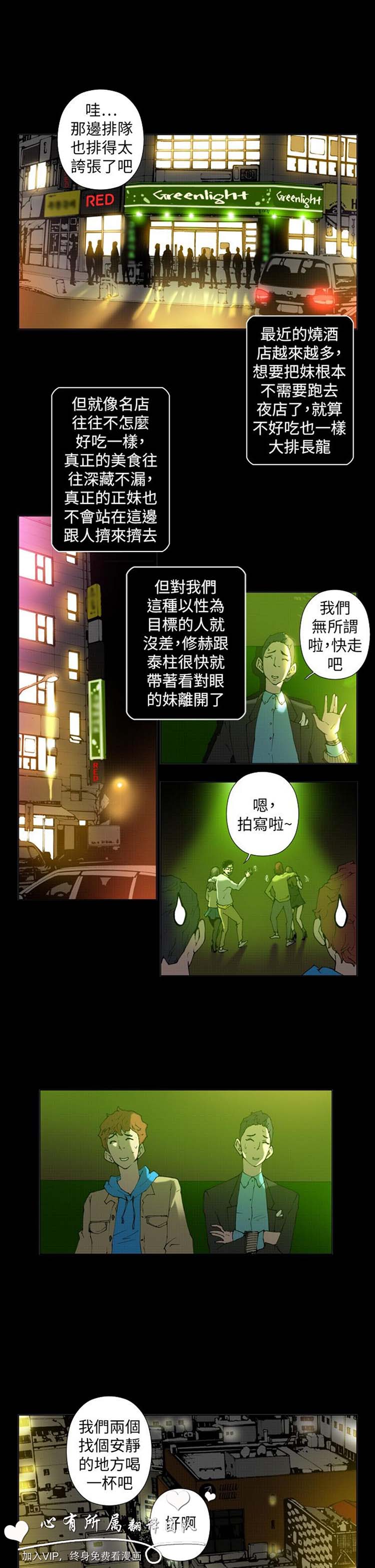 Keymaker 第20话 第1页