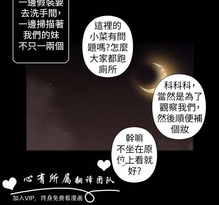 Keymaker 第20话 第5页