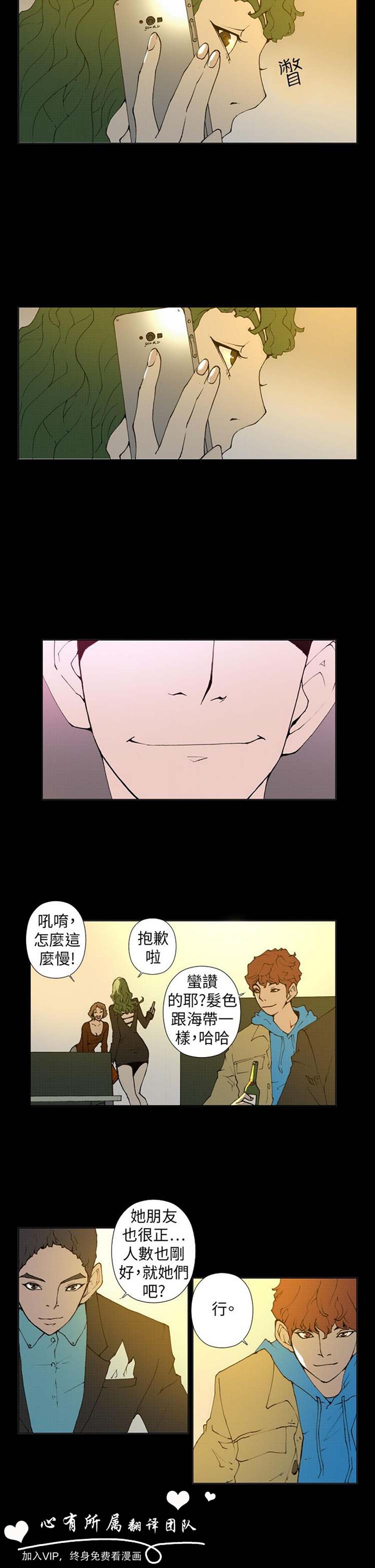 Keymaker 第20话 第7页