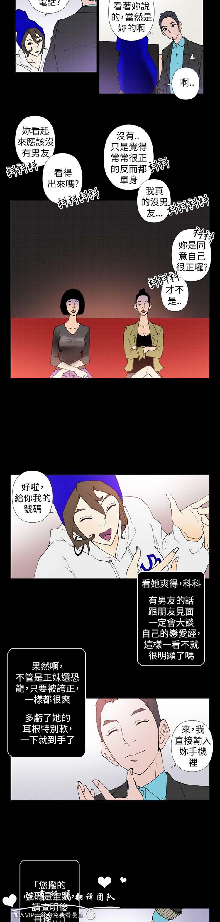 Keymaker 第23话 第8页