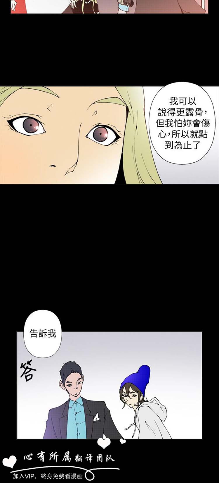 Keymaker 第23话 第10页