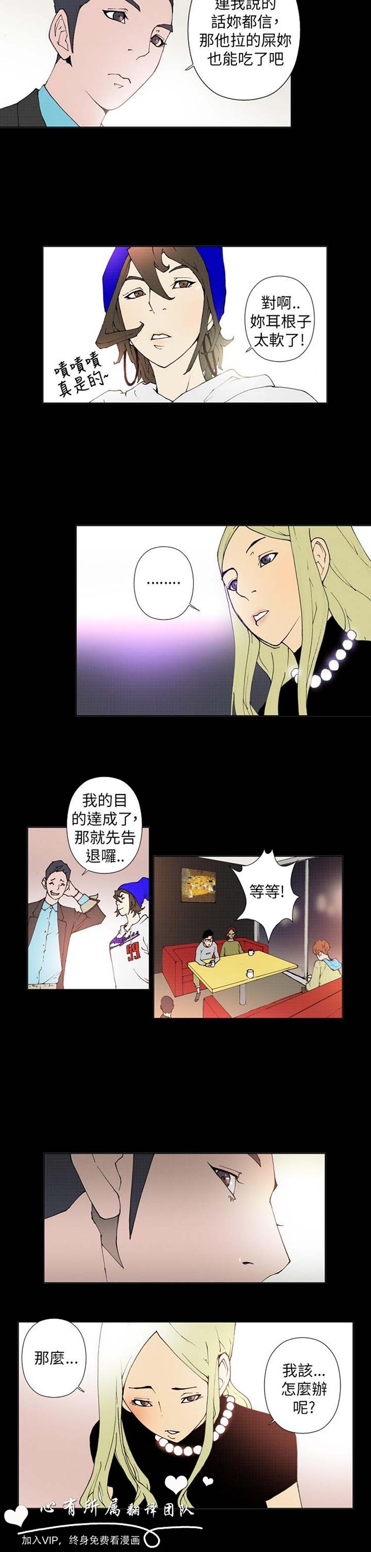 Keymaker 第23话 第12页