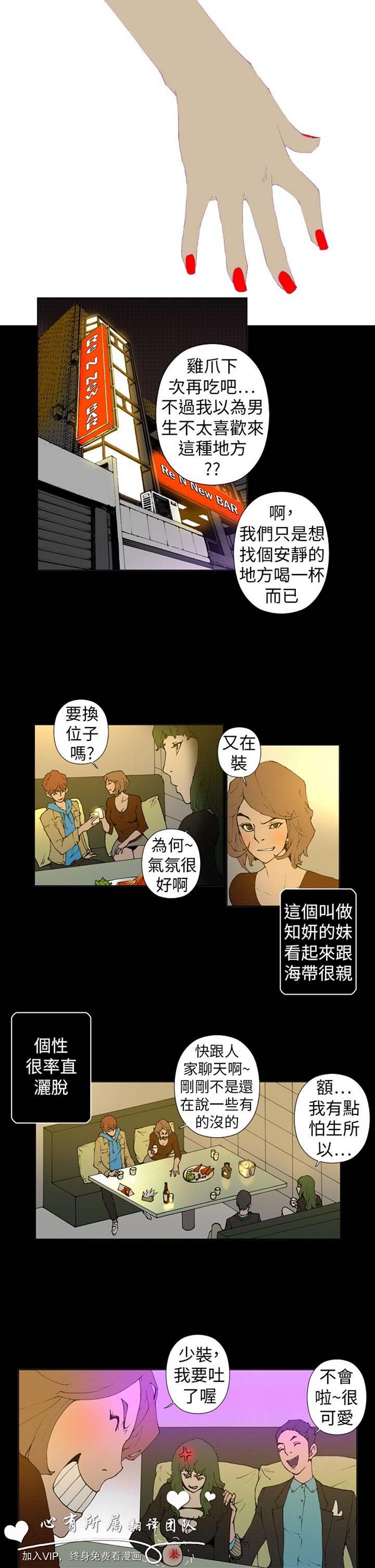 Keymaker 第24话 第2页