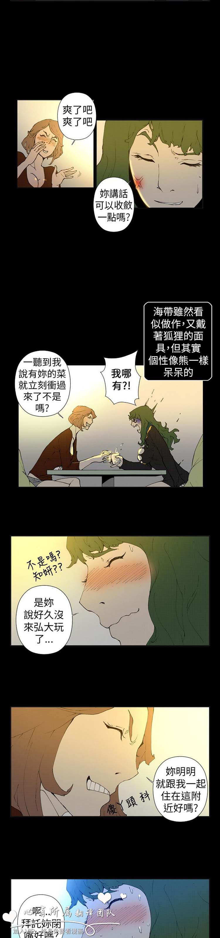 Keymaker 第24话 第3页