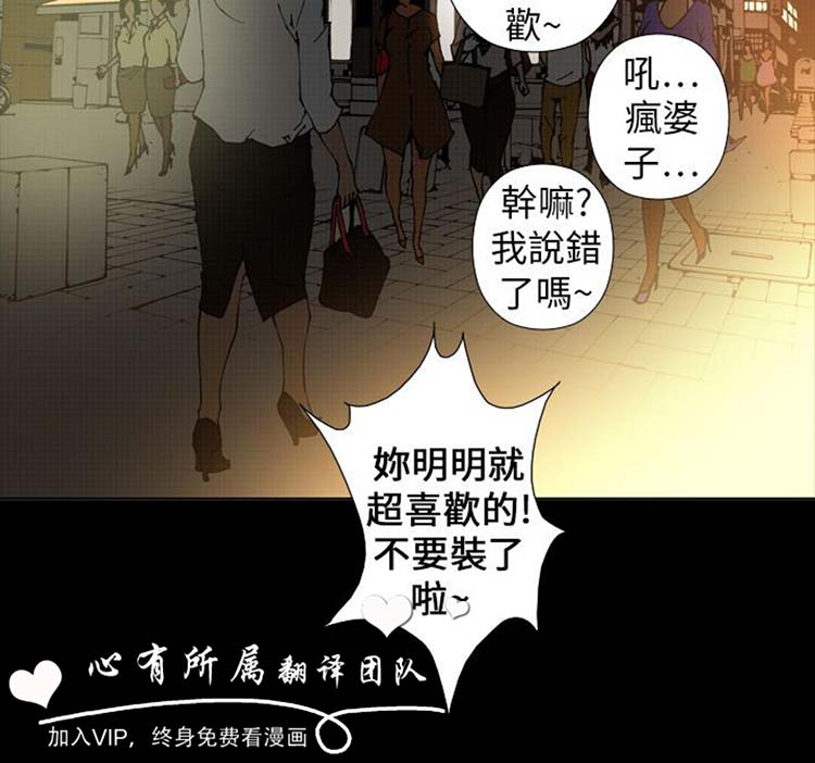 Keymaker 第24话 第5页
