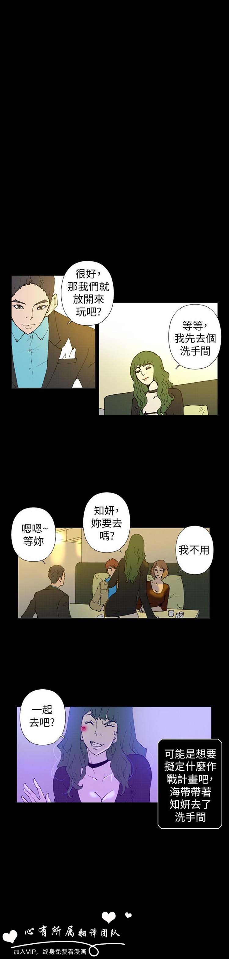 Keymaker 第24话 第6页