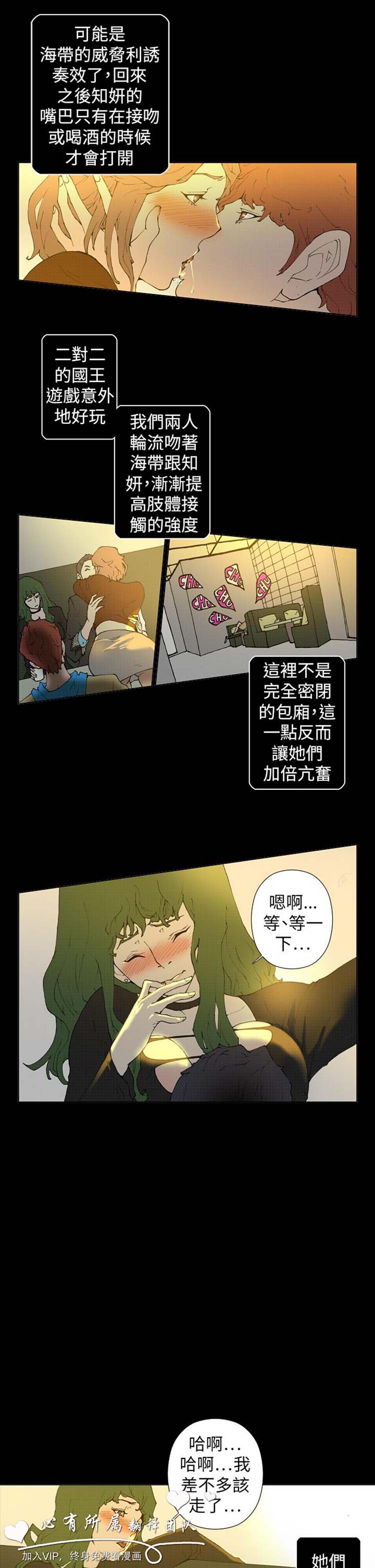 Keymaker 第24话 第7页
