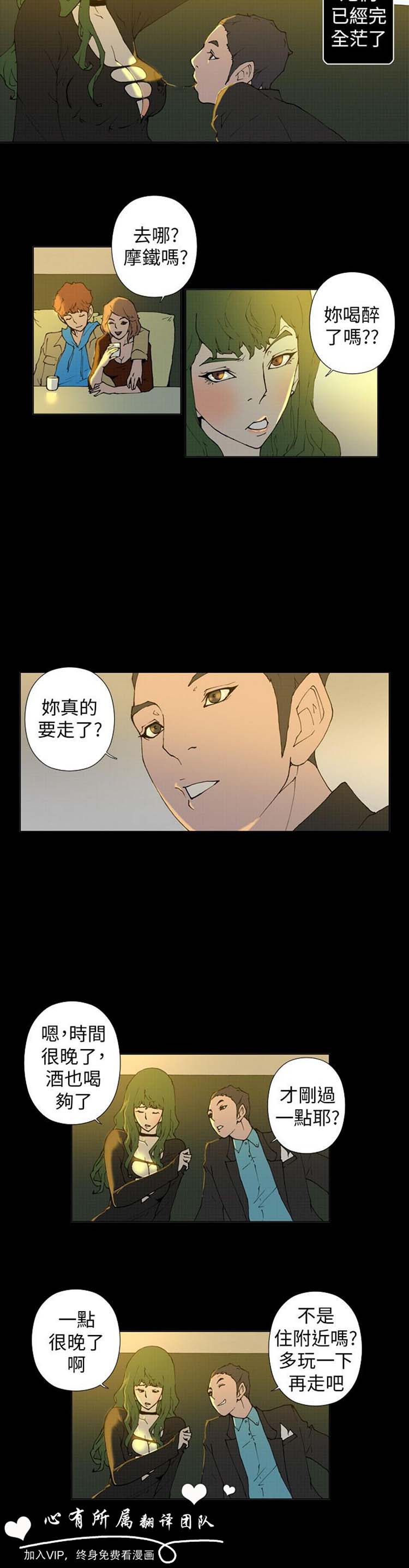 Keymaker 第24话 第8页