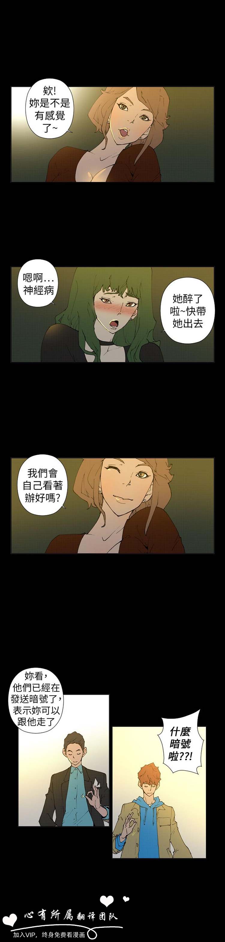 Keymaker 第24话 第9页