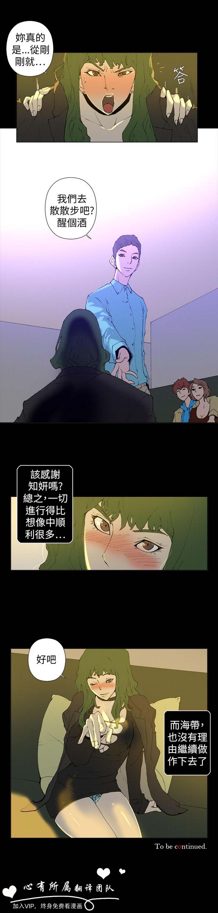 Keymaker 第24话 第10页