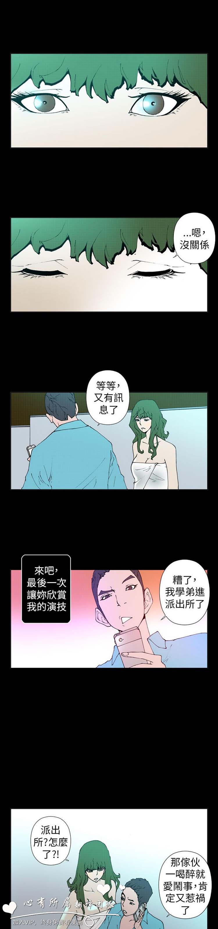 Keymaker 第25话 第8页