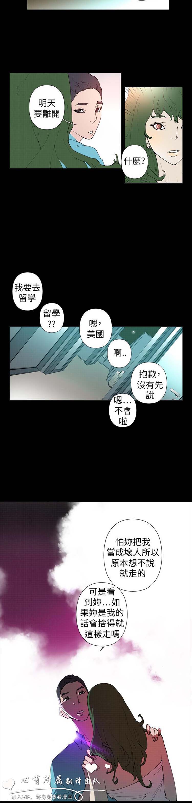 Keymaker 第25话 第7页