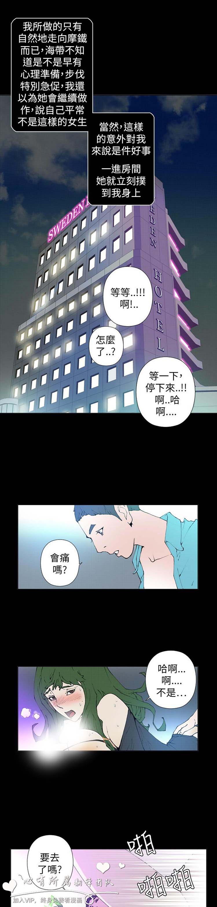 Keymaker 第25话 第1页
