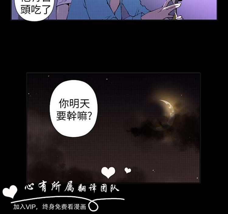 Keymaker 第25话 第5页