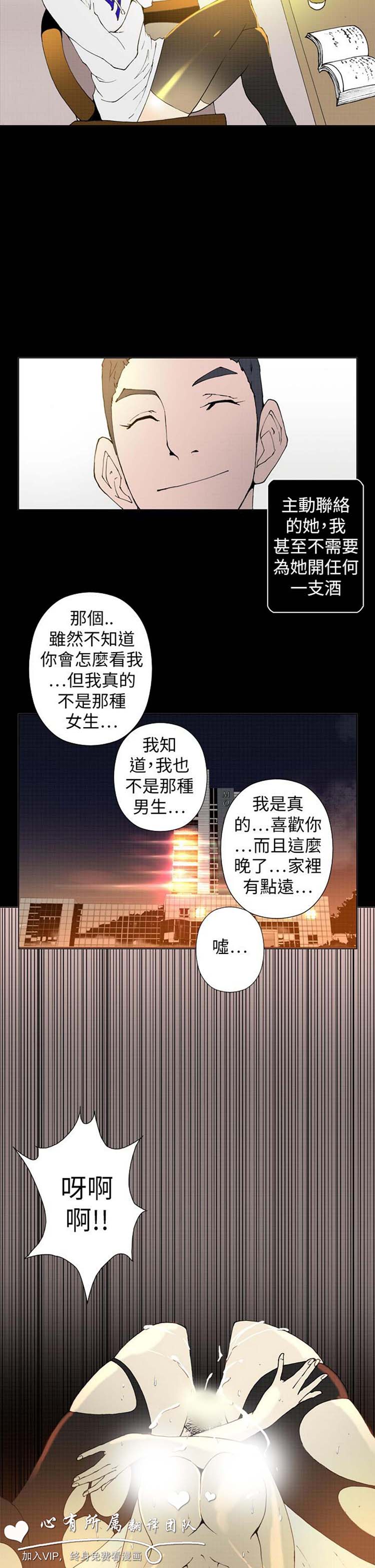 Keymaker 第25话 第12页