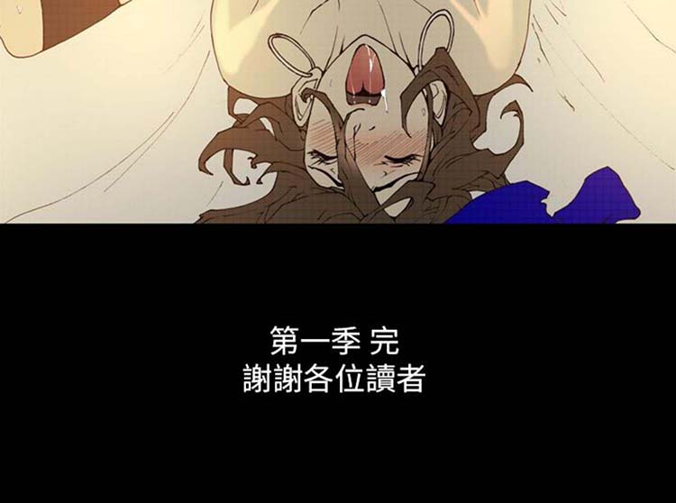 Keymaker 第25话 第13页