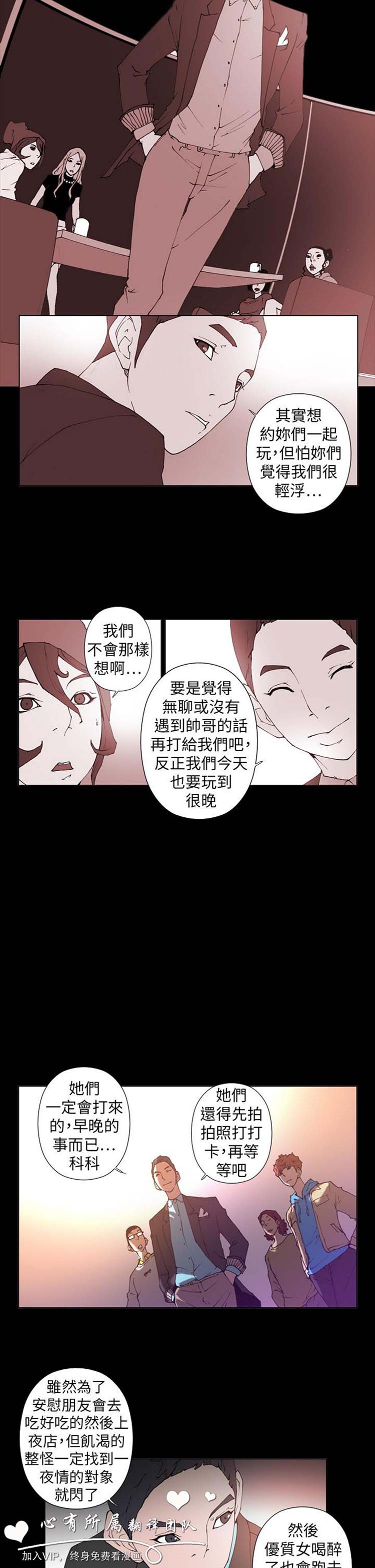 Keymaker 第21话 第4页