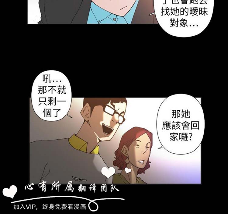 Keymaker 第21话 第5页