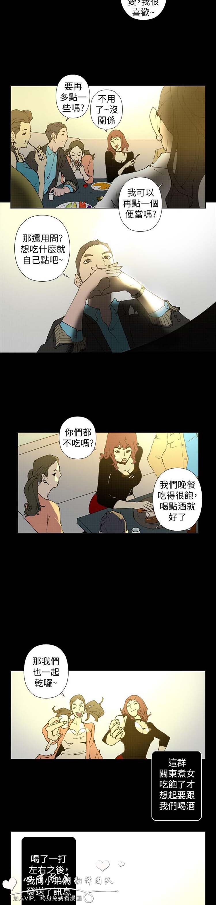 Keymaker 第22话 第4页