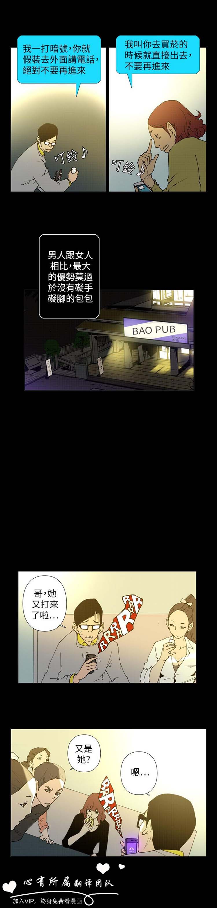 Keymaker 第22话 第6页