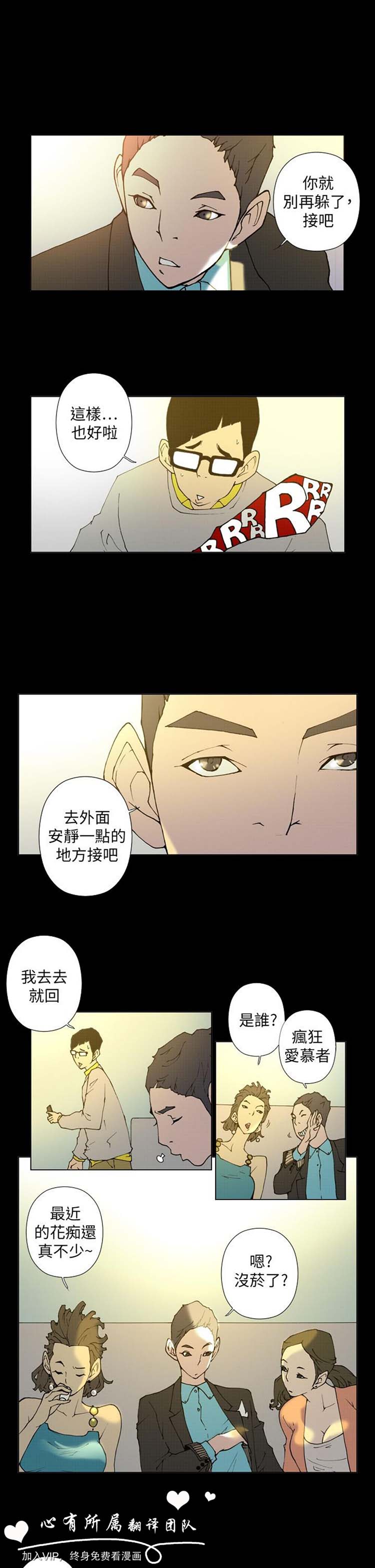 Keymaker 第22话 第7页