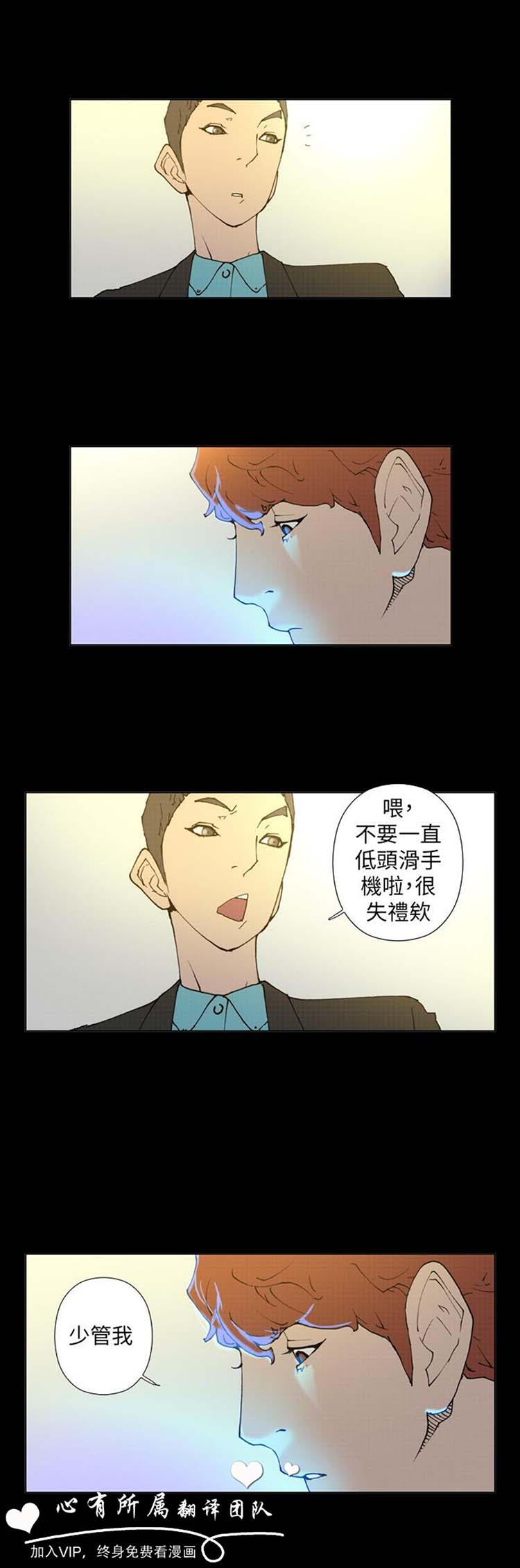 Keymaker 第22话 第9页