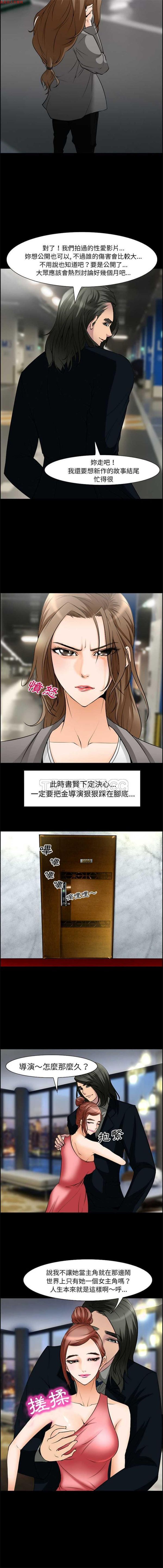 爱情契约1 第10话 第5页