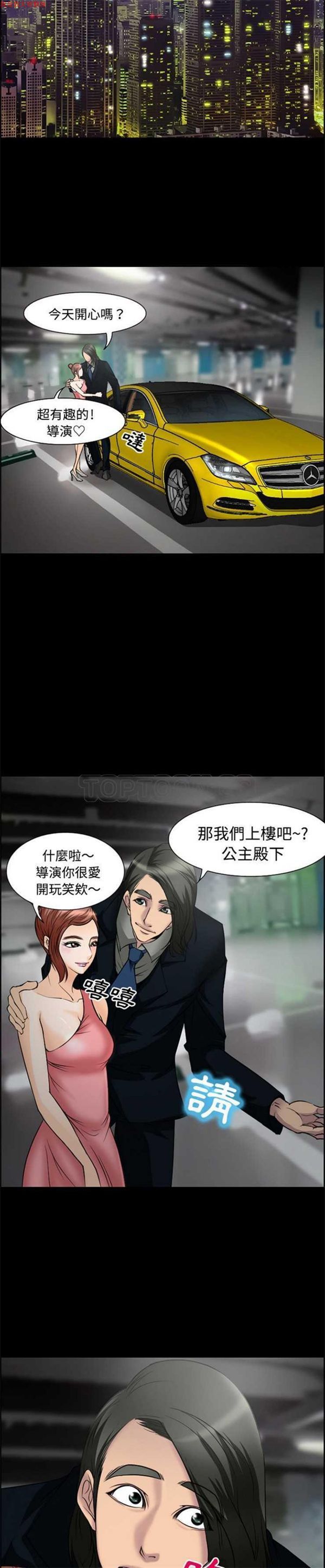 爱情契约1 第10话 第2页