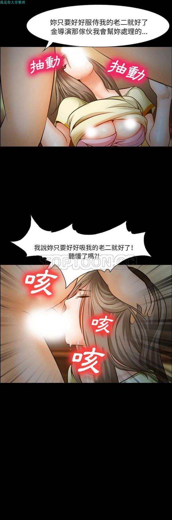 爱情契约1 第14话 第19页