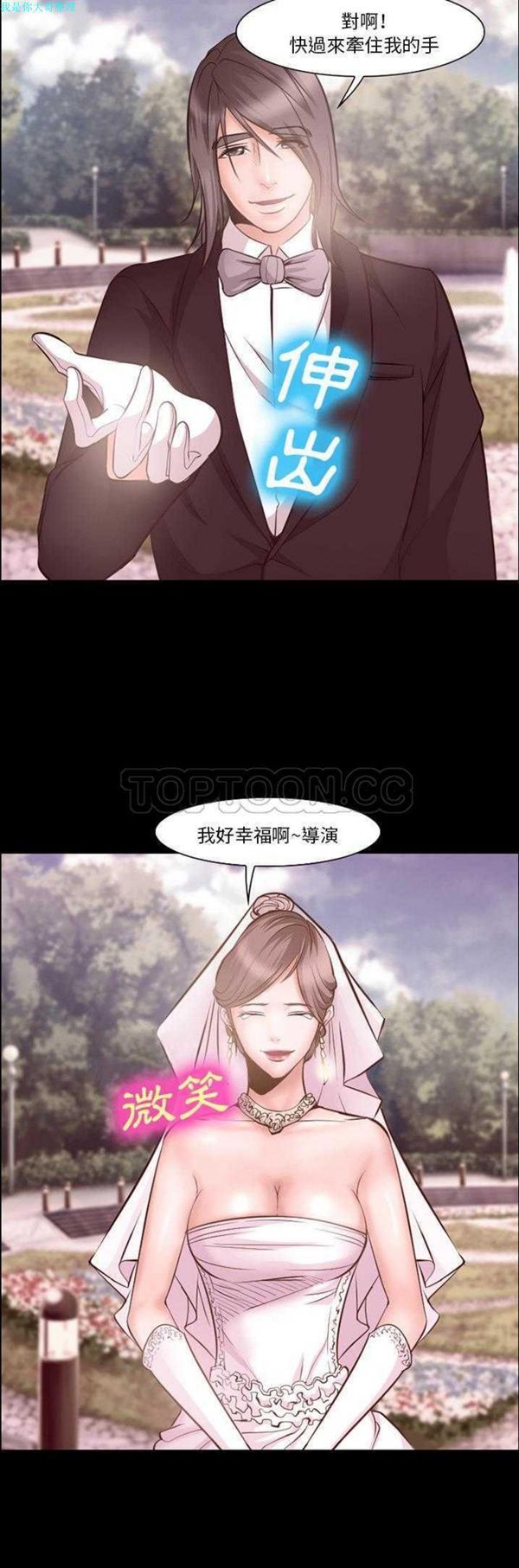 爱情契约1 第14话 第5页
