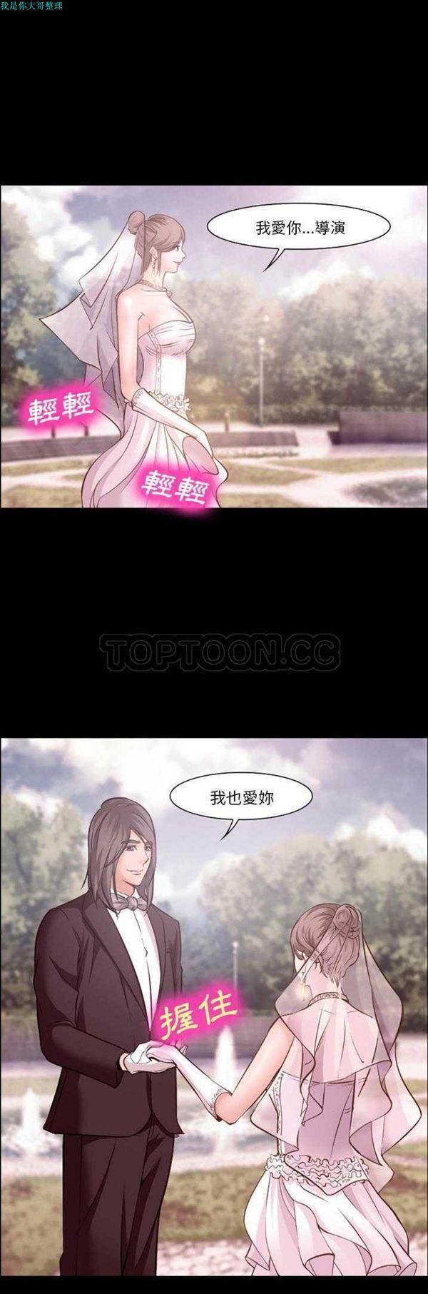爱情契约1 第14话 第6页