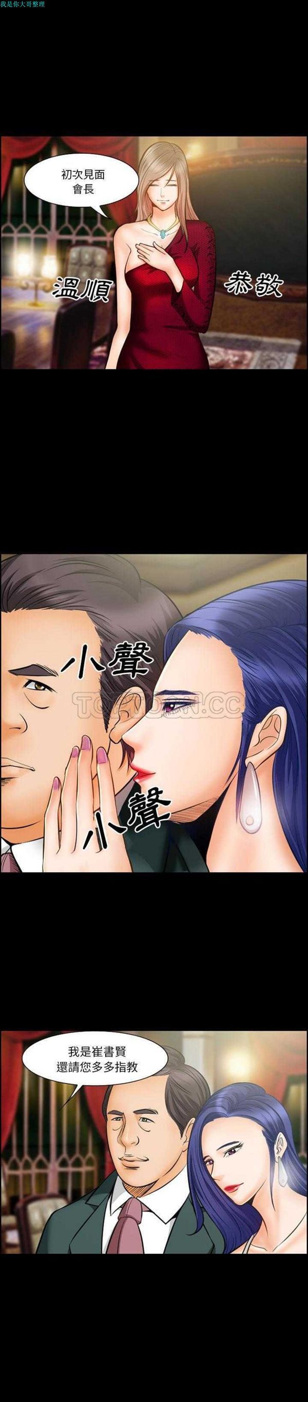 爱情契约1 第15话 第3页