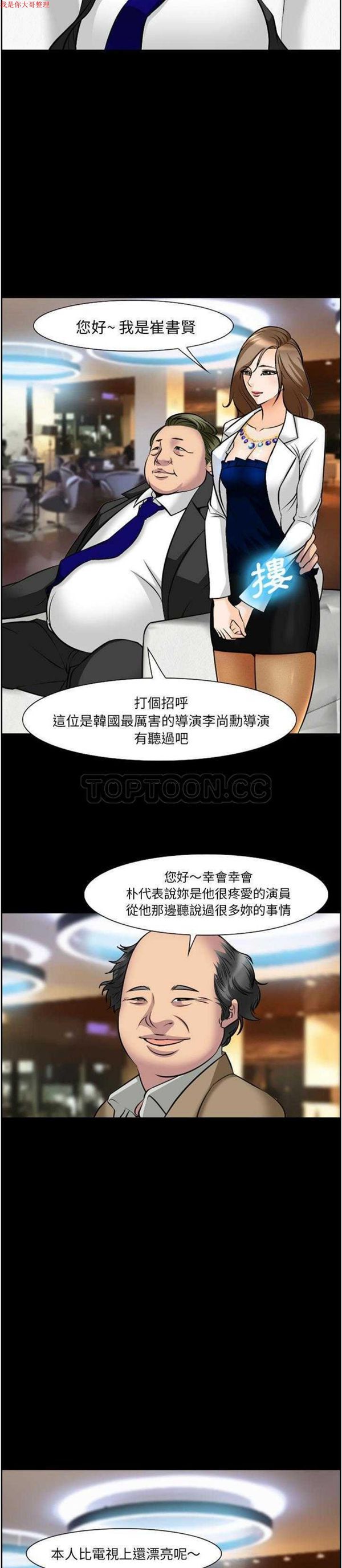 爱情契约1 第11话 第12页