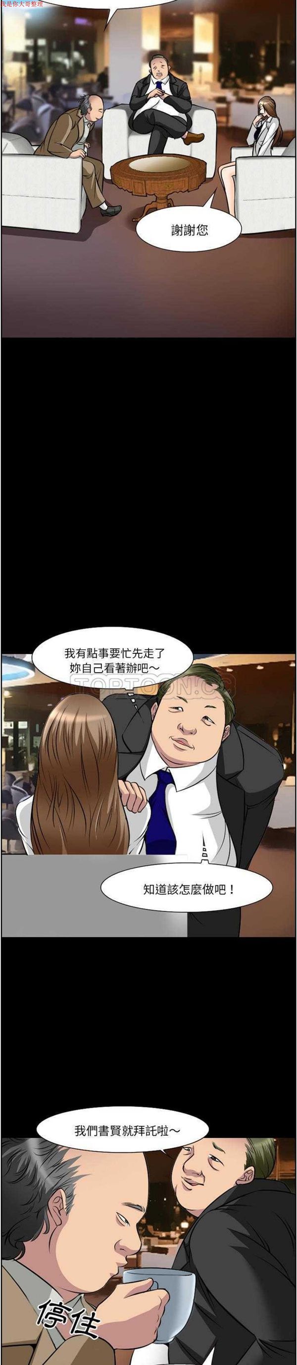 爱情契约1 第11话 第13页