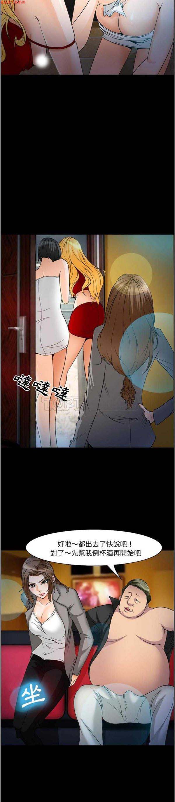 爱情契约1 第11话 第2页