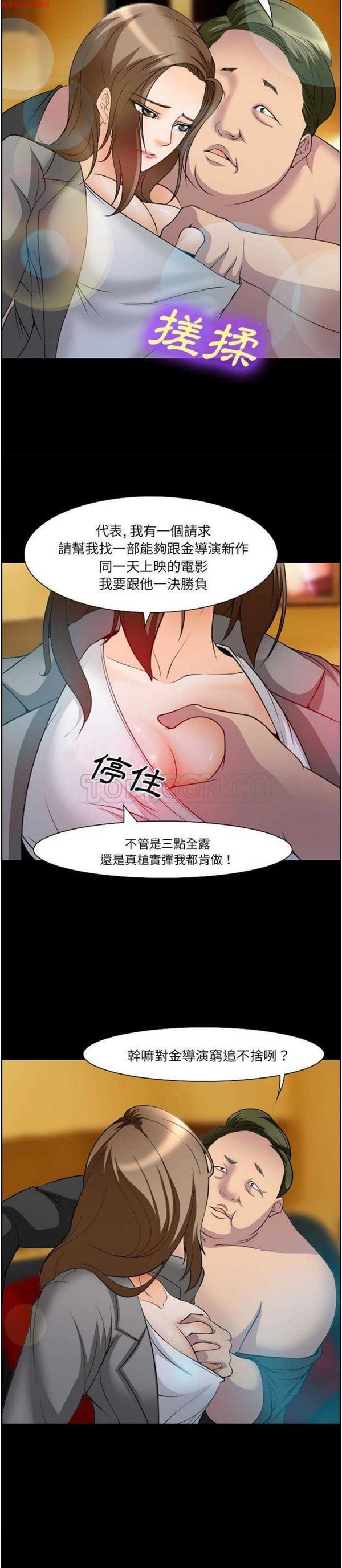 爱情契约1 第11话 第4页