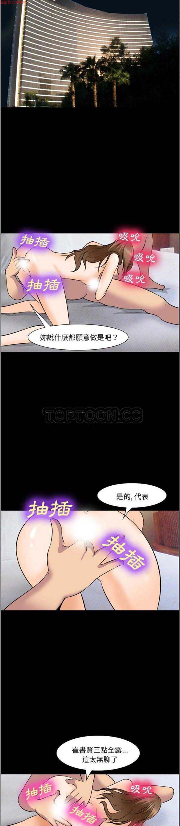爱情契约1 第11话 第7页