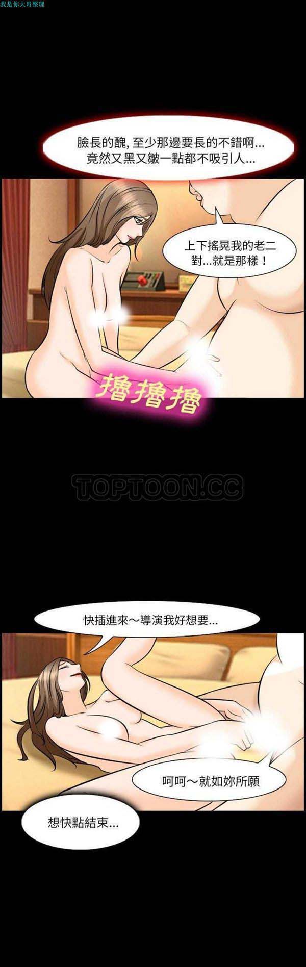 爱情契约1 第12话 第10页